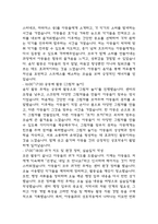 지역아동센터 사회복지현장 실습일지 (10일 80시간)-16