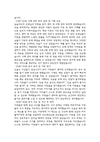 지역아동센터 사회복지현장 실습일지 (10일 80시간)-19
