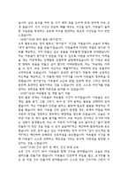 지역아동센터 사회복지현장 실습일지 (10일 80시간)-20