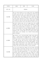 2학기 영아 관찰일지 만1세 (2학기 발달평가 포함)-7