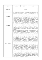 2학기 영아 관찰일지 만1세 (2학기 발달평가 포함)-8
