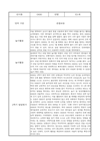 2학기 영아 관찰일지 만1세 (2학기 발달평가 포함)-10