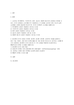 [소비자행동론 2026학년도 1학기 중간과제물) 소비자는 욕구충족자, 가치추구자, 배우, 생산자, 영향력 행사자의 관점 윤리론의 5가지 관점인 의무론, 권리론, 공리론, 정의론, 상대주의 개념 마케팅 시사점 도출-2