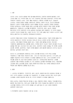 [소비자행동론 2026학년도 1학기 중간과제물) 소비자는 욕구충족자, 가치추구자, 배우, 생산자, 영향력 행사자의 관점 윤리론의 5가지 관점인 의무론, 권리론, 공리론, 정의론, 상대주의 개념 마케팅 시사점 도출-3