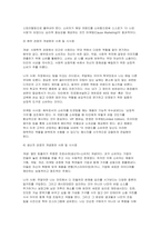 [소비자행동론 2026학년도 1학기 중간과제물) 소비자는 욕구충족자, 가치추구자, 배우, 생산자, 영향력 행사자의 관점 윤리론의 5가지 관점인 의무론, 권리론, 공리론, 정의론, 상대주의 개념 마케팅 시사점 도출-5