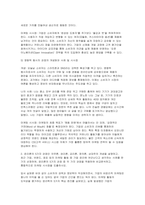 [소비자행동론 2026학년도 1학기 중간과제물) 소비자는 욕구충족자, 가치추구자, 배우, 생산자, 영향력 행사자의 관점 윤리론의 5가지 관점인 의무론, 권리론, 공리론, 정의론, 상대주의 개념 마케팅 시사점 도출-6