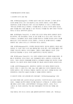 [소비자행동론 2026학년도 1학기 중간과제물) 소비자는 욕구충족자, 가치추구자, 배우, 생산자, 영향력 행사자의 관점 윤리론의 5가지 관점인 의무론, 권리론, 공리론, 정의론, 상대주의 개념 마케팅 시사점 도출-7