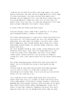 [소비자행동론 2026학년도 1학기 중간과제물) 소비자는 욕구충족자, 가치추구자, 배우, 생산자, 영향력 행사자의 관점 윤리론의 5가지 관점인 의무론, 권리론, 공리론, 정의론, 상대주의 개념 마케팅 시사점 도출-8