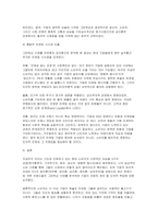 [소비자행동론 2026학년도 1학기 중간과제물) 소비자는 욕구충족자, 가치추구자, 배우, 생산자, 영향력 행사자의 관점 윤리론의 5가지 관점인 의무론, 권리론, 공리론, 정의론, 상대주의 개념 마케팅 시사점 도출-9