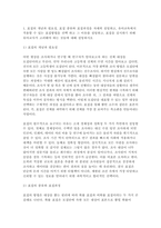교육평가A형 2026학년도 1학기 중간과제] 1. (공통형) 표집의 개념과 필요성, 표집 종류와 표집과정 2. (지정형 A형) 교육평가의 개념을 설명하고 3. (지정형 A형) 구술평가의 개념을 설명하고-3