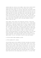 교육평가A형 2026학년도 1학기 중간과제] 1. (공통형) 표집의 개념과 필요성, 표집 종류와 표집과정 2. (지정형 A형) 교육평가의 개념을 설명하고 3. (지정형 A형) 구술평가의 개념을 설명하고-4