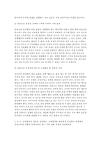 교육평가A형 2026학년도 1학기 중간과제] 1. (공통형) 표집의 개념과 필요성, 표집 종류와 표집과정 2. (지정형 A형) 교육평가의 개념을 설명하고 3. (지정형 A형) 구술평가의 개념을 설명하고-5