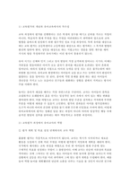 교육평가A형 2026학년도 1학기 중간과제] 1. (공통형) 표집의 개념과 필요성, 표집 종류와 표집과정 2. (지정형 A형) 교육평가의 개념을 설명하고 3. (지정형 A형) 구술평가의 개념을 설명하고-6
