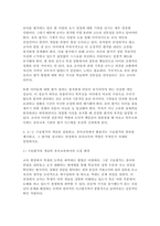 교육평가A형 2026학년도 1학기 중간과제] 1. (공통형) 표집의 개념과 필요성, 표집 종류와 표집과정 2. (지정형 A형) 교육평가의 개념을 설명하고 3. (지정형 A형) 구술평가의 개념을 설명하고-8