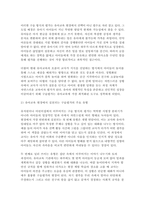 교육평가A형 2026학년도 1학기 중간과제] 1. (공통형) 표집의 개념과 필요성, 표집 종류와 표집과정 2. (지정형 A형) 교육평가의 개념을 설명하고 3. (지정형 A형) 구술평가의 개념을 설명하고-9