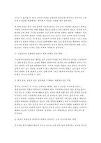 교육평가A형 2026학년도 1학기 중간과제] 1. (공통형) 표집의 개념과 필요성, 표집 종류와 표집과정 2. (지정형 A형) 교육평가의 개념을 설명하고 3. (지정형 A형) 구술평가의 개념을 설명하고-10