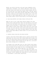 교육평가A형 2026학년도 1학기 중간과제] 1. (공통형) 표집의 개념과 필요성, 표집 종류와 표집과정 2. (지정형 A형) 교육평가의 개념을 설명하고 3. (지정형 A형) 구술평가의 개념을 설명하고-11