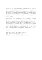 교육평가A형 2026학년도 1학기 중간과제] 1. (공통형) 표집의 개념과 필요성, 표집 종류와 표집과정 2. (지정형 A형) 교육평가의 개념을 설명하고 3. (지정형 A형) 구술평가의 개념을 설명하고-12