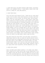 교육평가B형 2026학년도 1학기 중간] 1. (공통형) 표집의 개념과 필요성, 표집 종류와 표집과정 2. (지정형 B-1) 척도의 개념과 종류를 설명하고 3. (지정형 B-2) 지필평가의 개념을 설명하고-3