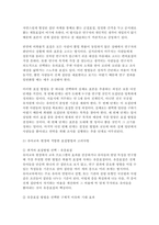 교육평가B형 2026학년도 1학기 중간] 1. (공통형) 표집의 개념과 필요성, 표집 종류와 표집과정 2. (지정형 B-1) 척도의 개념과 종류를 설명하고 3. (지정형 B-2) 지필평가의 개념을 설명하고-4