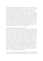 교육평가B형 2026학년도 1학기 중간] 1. (공통형) 표집의 개념과 필요성, 표집 종류와 표집과정 2. (지정형 B-1) 척도의 개념과 종류를 설명하고 3. (지정형 B-2) 지필평가의 개념을 설명하고-5