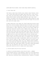 교육평가B형 2026학년도 1학기 중간] 1. (공통형) 표집의 개념과 필요성, 표집 종류와 표집과정 2. (지정형 B-1) 척도의 개념과 종류를 설명하고 3. (지정형 B-2) 지필평가의 개념을 설명하고-6