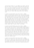 교육평가B형 2026학년도 1학기 중간] 1. (공통형) 표집의 개념과 필요성, 표집 종류와 표집과정 2. (지정형 B-1) 척도의 개념과 종류를 설명하고 3. (지정형 B-2) 지필평가의 개념을 설명하고-7