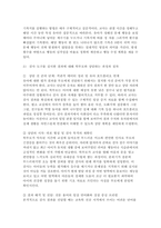 교육평가B형 2026학년도 1학기 중간] 1. (공통형) 표집의 개념과 필요성, 표집 종류와 표집과정 2. (지정형 B-1) 척도의 개념과 종류를 설명하고 3. (지정형 B-2) 지필평가의 개념을 설명하고-8