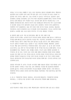 교육평가B형 2026학년도 1학기 중간] 1. (공통형) 표집의 개념과 필요성, 표집 종류와 표집과정 2. (지정형 B-1) 척도의 개념과 종류를 설명하고 3. (지정형 B-2) 지필평가의 개념을 설명하고-9
