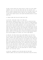 교육평가B형 2026학년도 1학기 중간] 1. (공통형) 표집의 개념과 필요성, 표집 종류와 표집과정 2. (지정형 B-1) 척도의 개념과 종류를 설명하고 3. (지정형 B-2) 지필평가의 개념을 설명하고-11