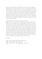 교육평가B형 2026학년도 1학기 중간] 1. (공통형) 표집의 개념과 필요성, 표집 종류와 표집과정 2. (지정형 B-1) 척도의 개념과 종류를 설명하고 3. (지정형 B-2) 지필평가의 개념을 설명하고-12