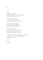 [성인학습및상담론 2026학년도 1학기 중간과제물) 에릭슨(Erikson), 레빈슨(Levinson), 로에빙거(Loevinger)의 발달이론을 비교 설명하고, 각 이론의 교육적 시사점을 논하시오-2