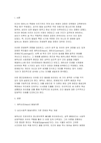 [성인학습및상담론 2026학년도 1학기 중간과제물) 에릭슨(Erikson), 레빈슨(Levinson), 로에빙거(Loevinger)의 발달이론을 비교 설명하고, 각 이론의 교육적 시사점을 논하시오-3