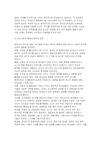 [성인학습및상담론 2026학년도 1학기 중간과제물) 에릭슨(Erikson), 레빈슨(Levinson), 로에빙거(Loevinger)의 발달이론을 비교 설명하고, 각 이론의 교육적 시사점을 논하시오-4