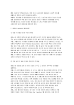 [성인학습및상담론 2026학년도 1학기 중간과제물) 에릭슨(Erikson), 레빈슨(Levinson), 로에빙거(Loevinger)의 발달이론을 비교 설명하고, 각 이론의 교육적 시사점을 논하시오-5