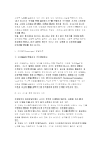 [성인학습및상담론 2026학년도 1학기 중간과제물) 에릭슨(Erikson), 레빈슨(Levinson), 로에빙거(Loevinger)의 발달이론을 비교 설명하고, 각 이론의 교육적 시사점을 논하시오-6