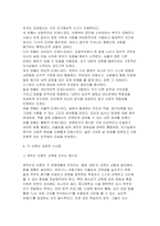 [성인학습및상담론 2026학년도 1학기 중간과제물) 에릭슨(Erikson), 레빈슨(Levinson), 로에빙거(Loevinger)의 발달이론을 비교 설명하고, 각 이론의 교육적 시사점을 논하시오-7