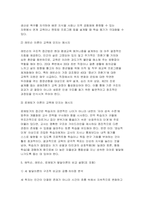 [성인학습및상담론 2026학년도 1학기 중간과제물) 에릭슨(Erikson), 레빈슨(Levinson), 로에빙거(Loevinger)의 발달이론을 비교 설명하고, 각 이론의 교육적 시사점을 논하시오-8