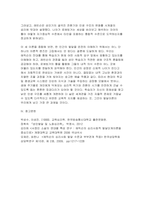 [성인학습및상담론 2026학년도 1학기 중간과제물) 에릭슨(Erikson), 레빈슨(Levinson), 로에빙거(Loevinger)의 발달이론을 비교 설명하고, 각 이론의 교육적 시사점을 논하시오-10