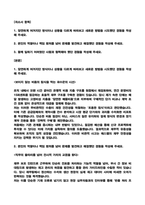 [에스엘 자소서] 재무회계 (2026신입) 전년도 최종합격 자기소개서-2