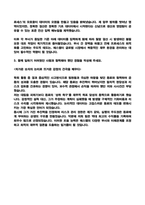 [에스엘 자소서] 재무회계 (2026신입) 전년도 최종합격 자기소개서-3