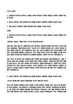 [에스엘 자소서] 원가회계 자기소개서 2025 최종합격-2