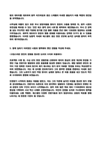 [에스엘 자소서] 원가회계 자기소개서 2025 최종합격-3