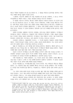 신화의세계3공통 호메로스의 일리아스 줄거리요약 및 감상과 해석00-2