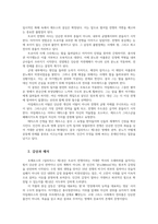신화의세계3공통 호메로스의 일리아스 줄거리요약 및 감상과 해석00-3