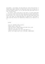 신화의세계3공통 호메로스의 일리아스 줄거리요약 및 감상과 해석00-6