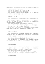 우리말의역사4공통 국어사 우리말의 역사 국어의계통과 알타이제어의공통특질 국어의형성과 국어사시대구분 이두 구결 향찰 설명하시오0k-4