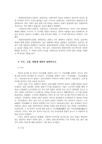 우리말의역사4공통 국어사 우리말의 역사 국어의계통과 알타이제어의공통특질 국어의형성과 국어사시대구분 이두 구결 향찰 설명하시오0k-6