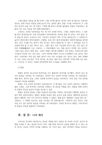 우리말의역사4공통 국어사 우리말의 역사 국어의계통과 알타이제어의공통특질 국어의형성과 국어사시대구분 이두 구결 향찰 설명하시오0k-7