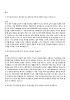 [여주에너지서비스-면접] 재무결산 및 세무지원(2026신입) 면접기출, 1분 자기소개, 압박질문답변, 2025면접족보-2